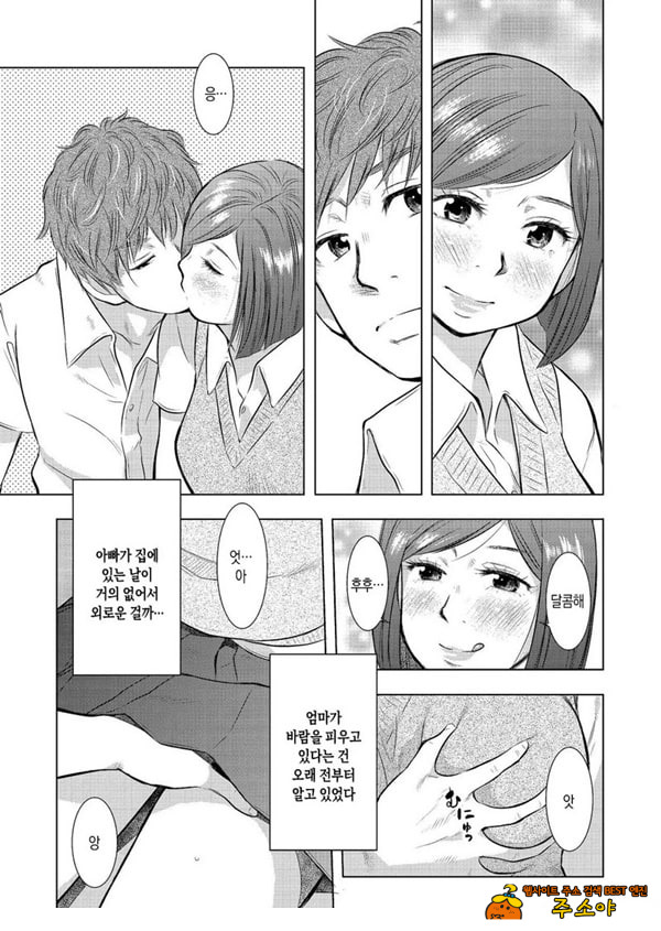 모자상간 엄마의 불륜을 용서 못 해