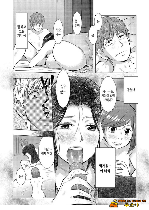 모자상간 엄마의 불륜을 용서 못 해