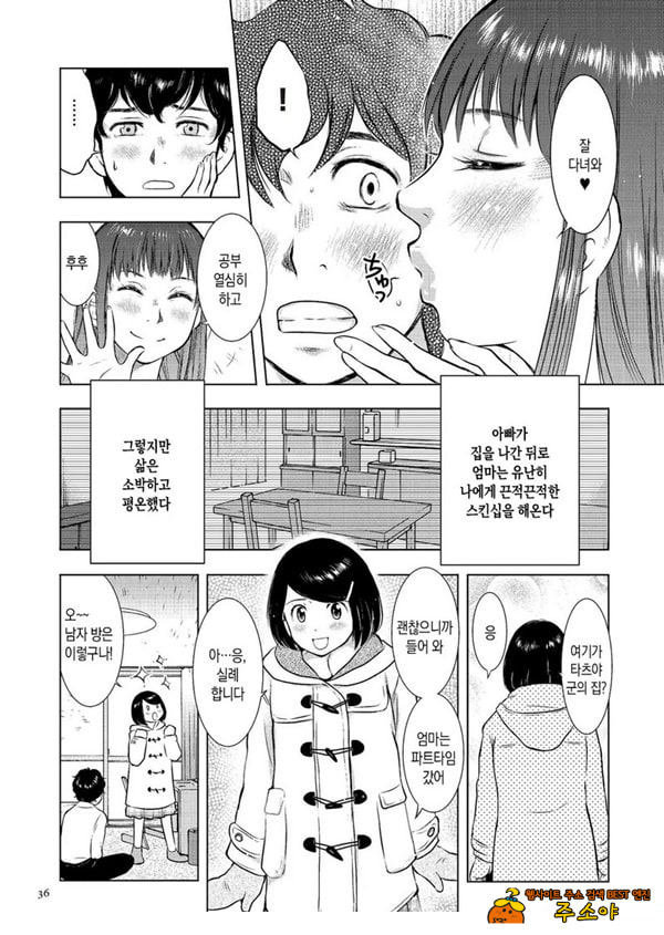 모자상간일기 그2