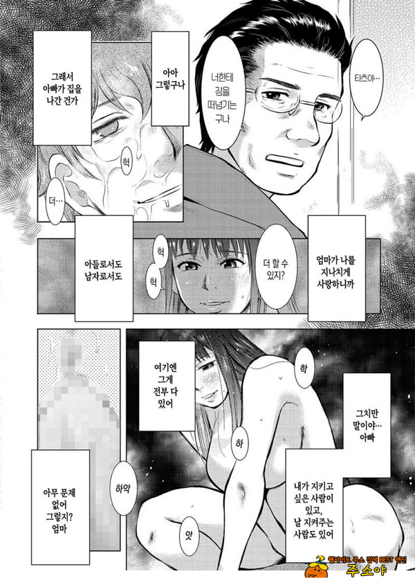 모자상간일기 그2