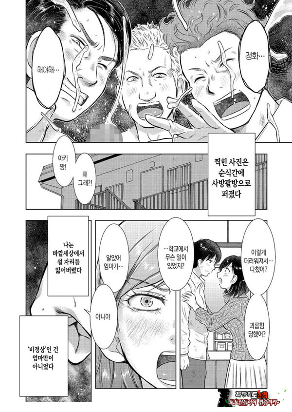 모자상간 나는 엄마의 꼭두각시
