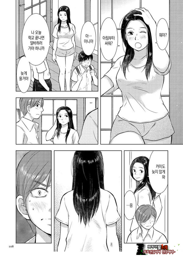 모자상간 아빠가 집을 나간 뒤로---