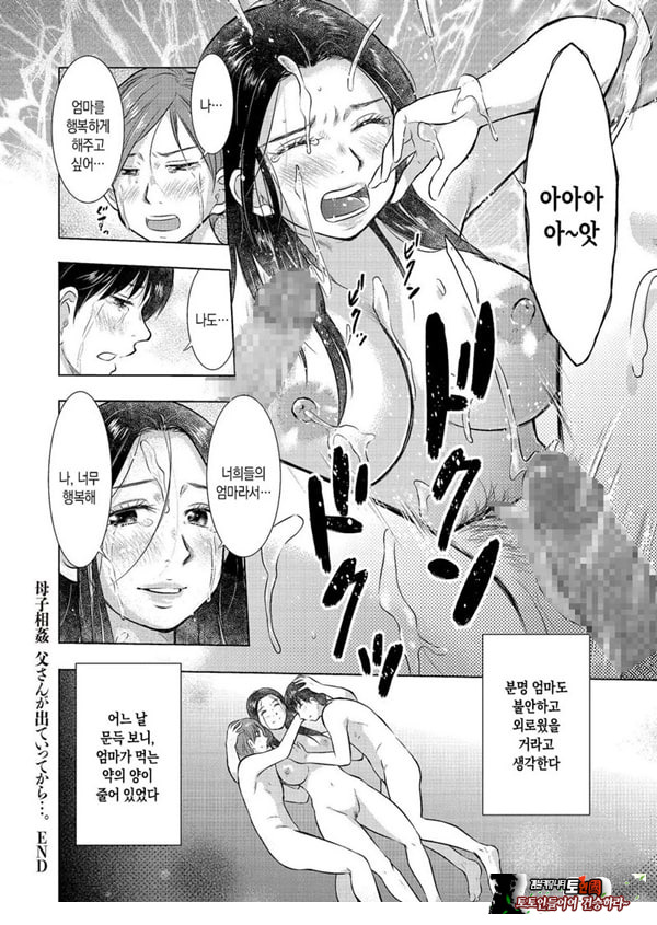 모자상간 아빠가 집을 나간 뒤로---