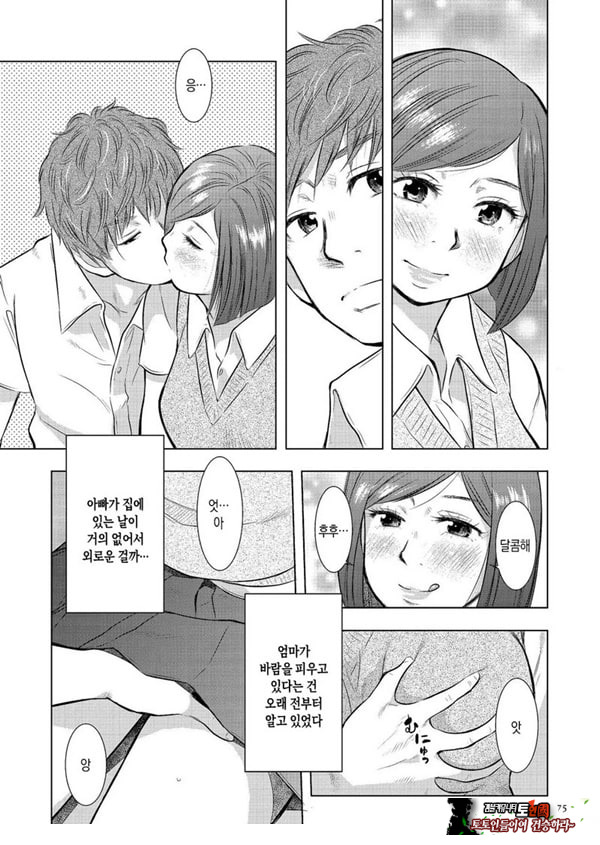 모자상간 엄마의 불륜을 용서 못 해