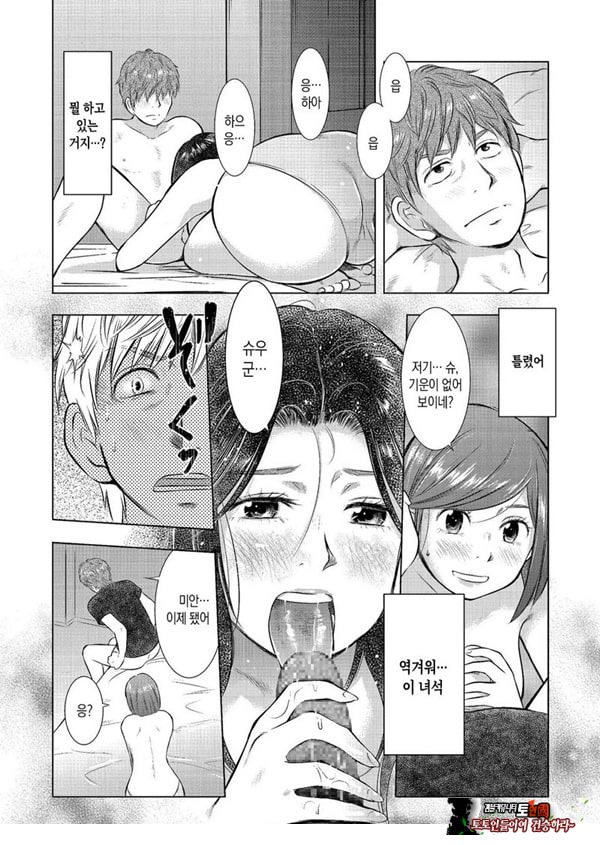 모자상간 엄마의 불륜을 용서 못 해