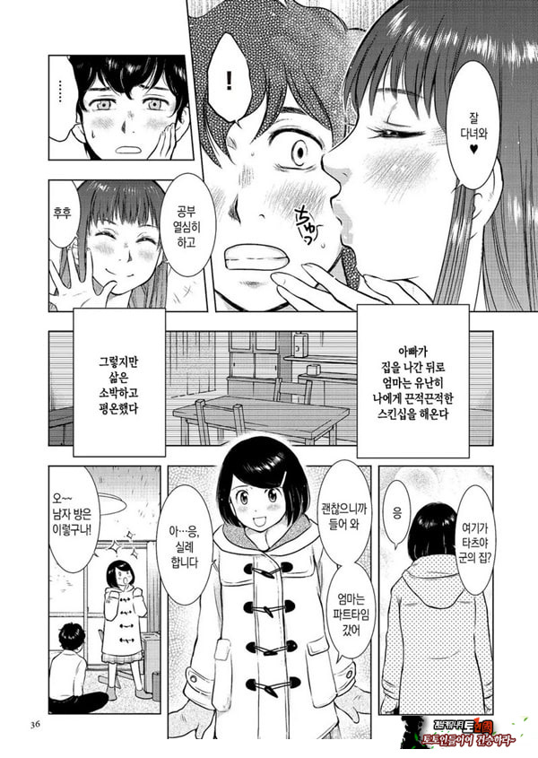모자상간일기 그2