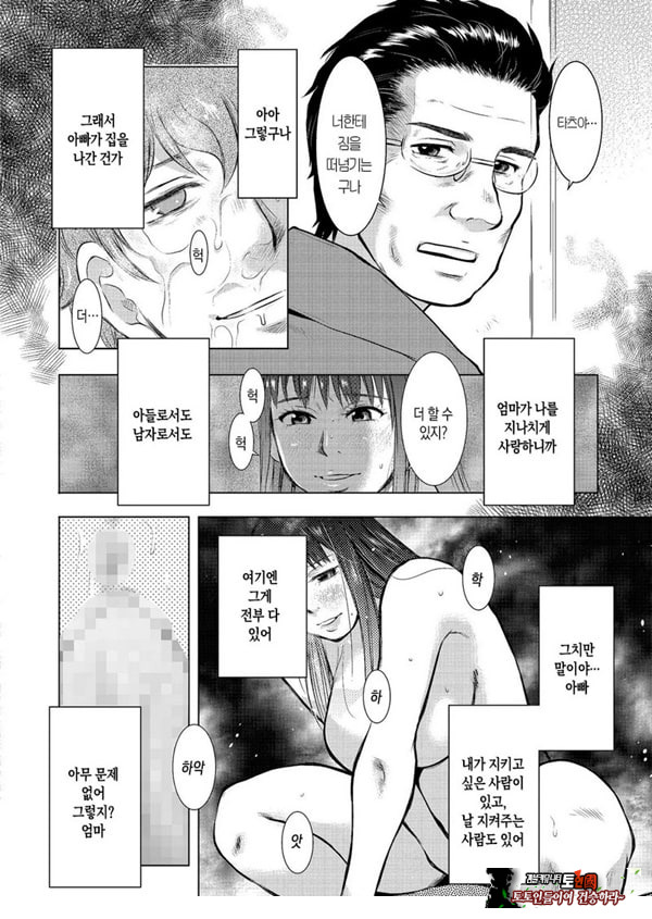 모자상간일기 그2