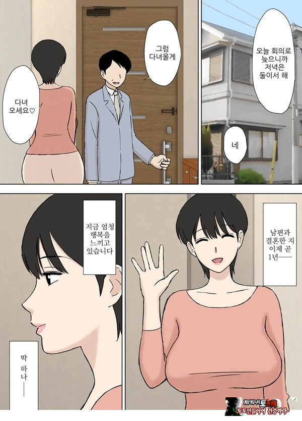 순종 마마 치즈루씨와 의붓아들