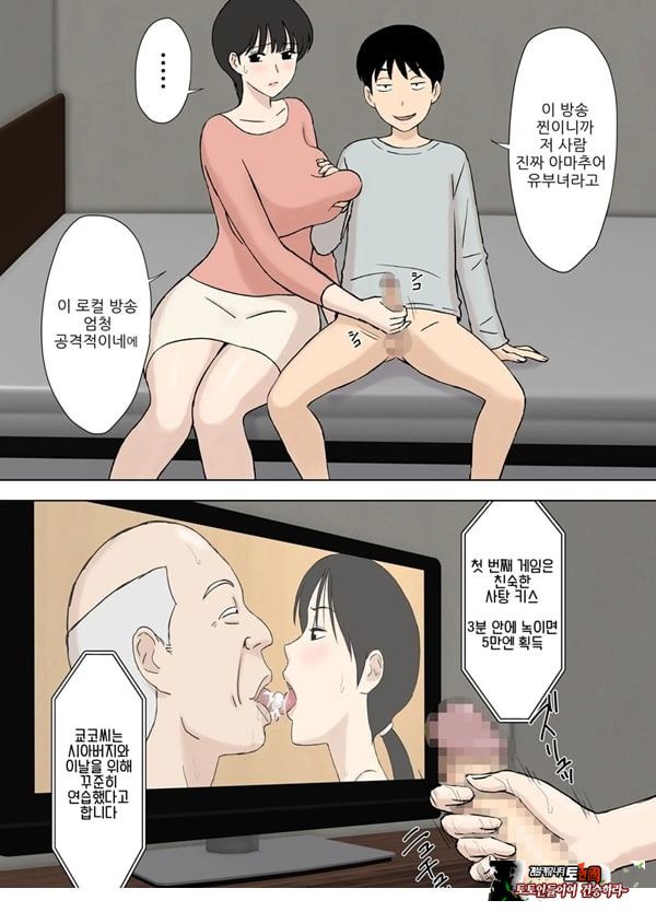 순종 마마 치즈루씨와 의붓아들