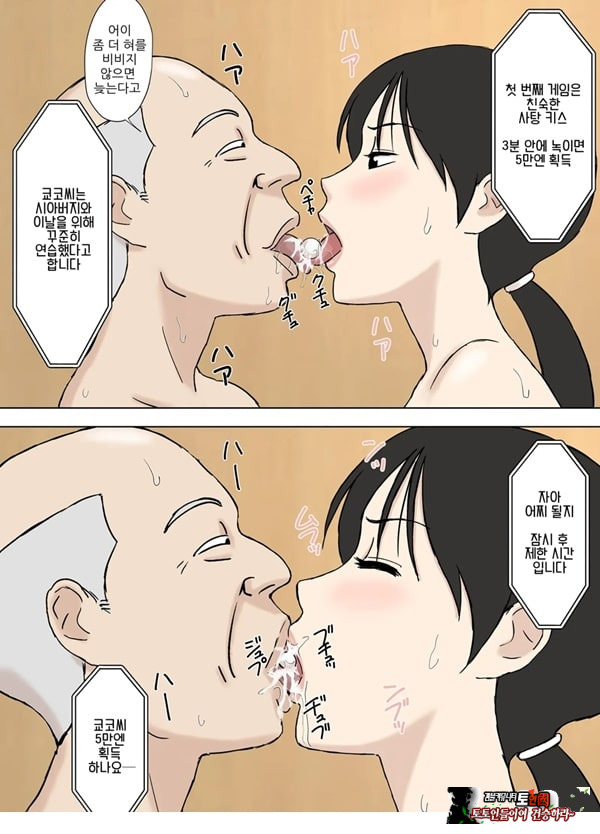 순종 마마 치즈루씨와 의붓아들