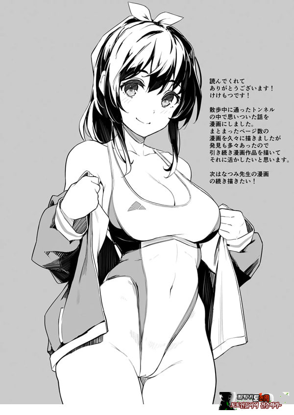 아이가 있는 부인 아라이씨
