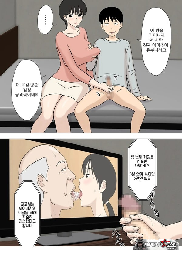순종 마마 치즈루씨와 의붓아들