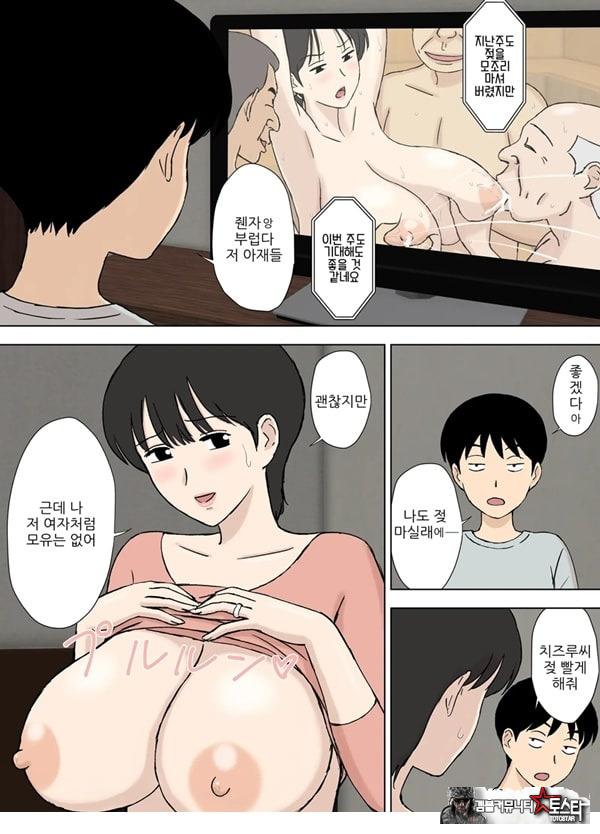 순종 마마 치즈루씨와 의붓아들
