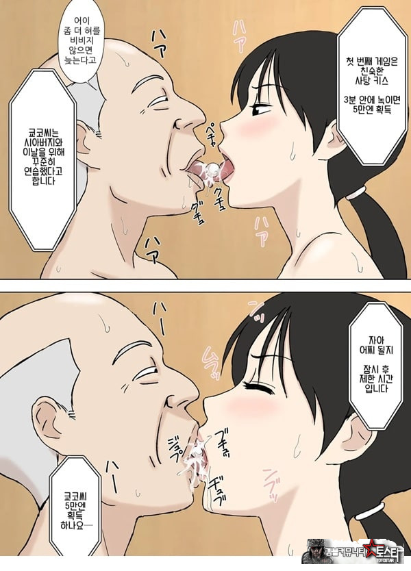 순종 마마 치즈루씨와 의붓아들