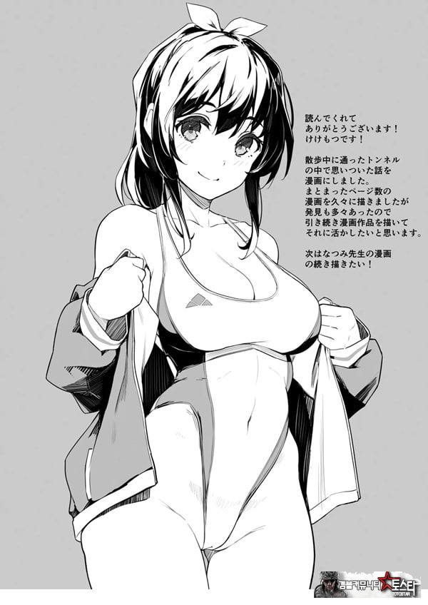 아이가 있는 부인 아라이씨