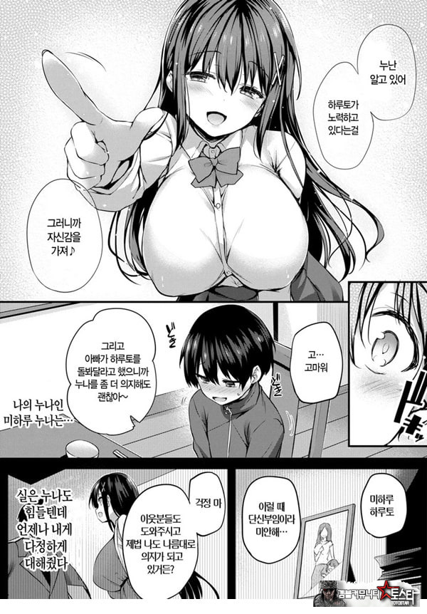 나의 누나