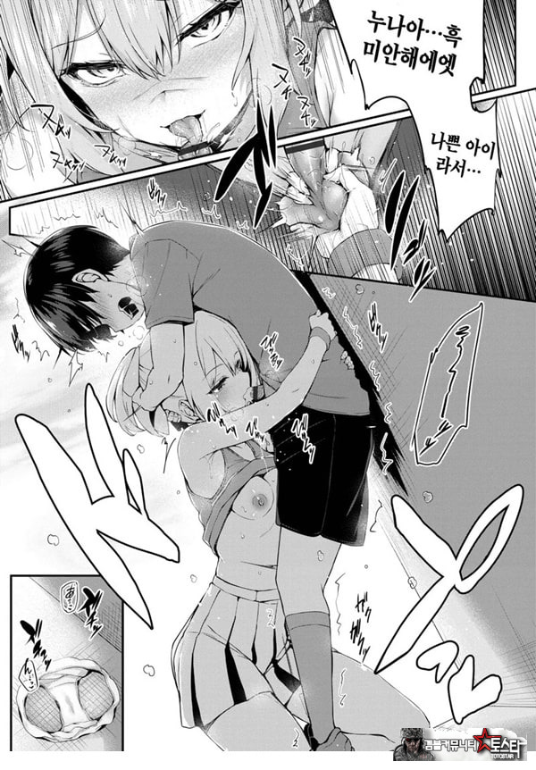 나의 누나 AFTER