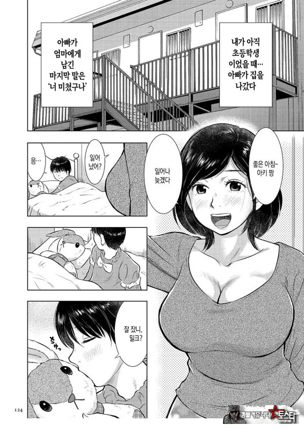 모자상간 나는 엄마의 꼭두각시