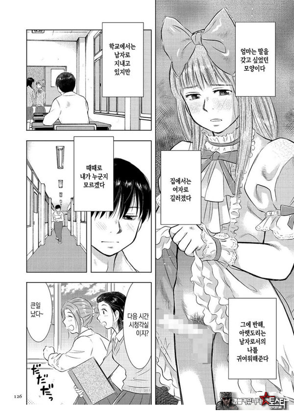 모자상간 나는 엄마의 꼭두각시