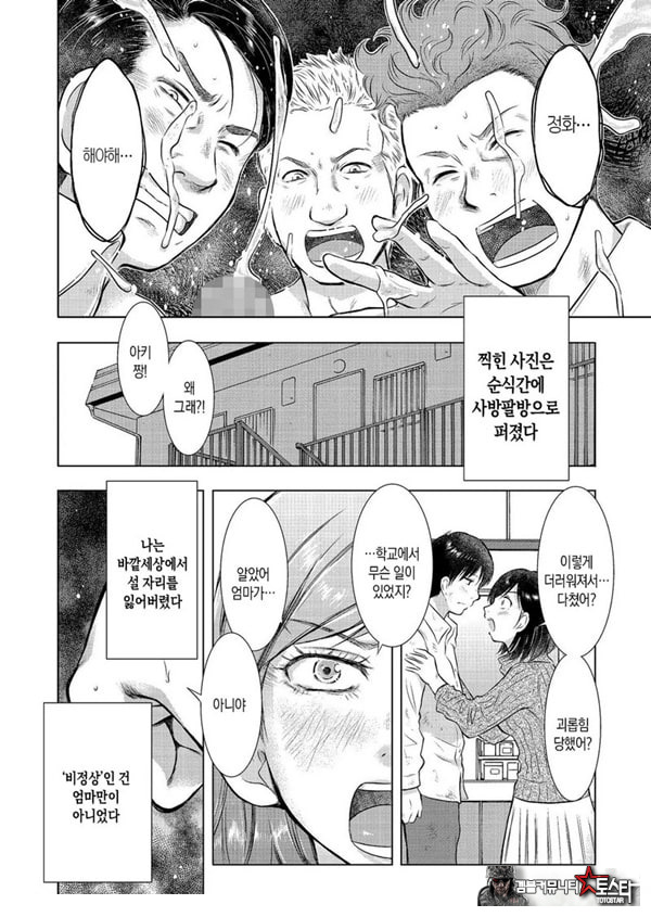 모자상간 나는 엄마의 꼭두각시