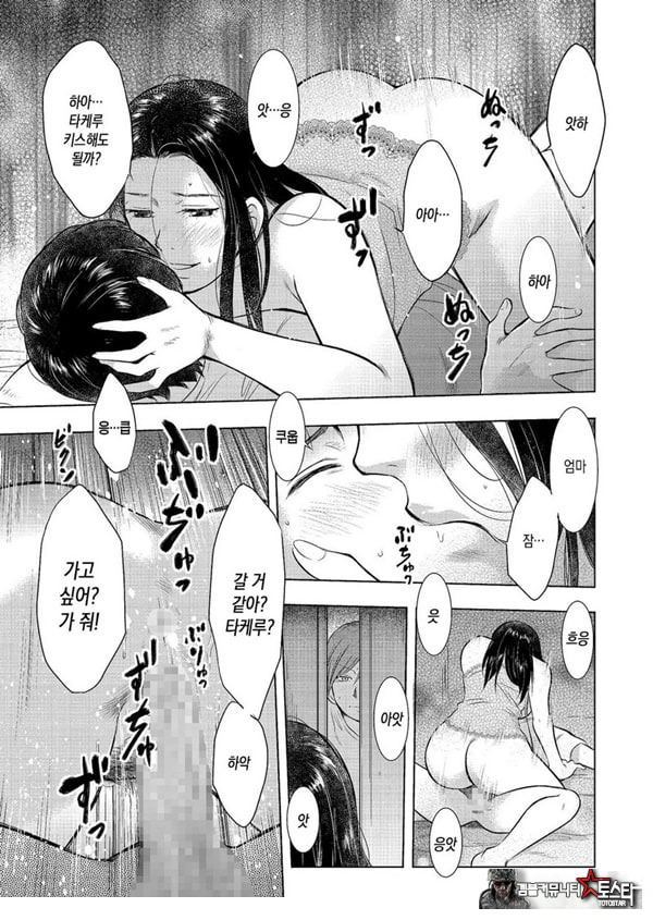 모자상간 아빠가 집을 나간 뒤로---