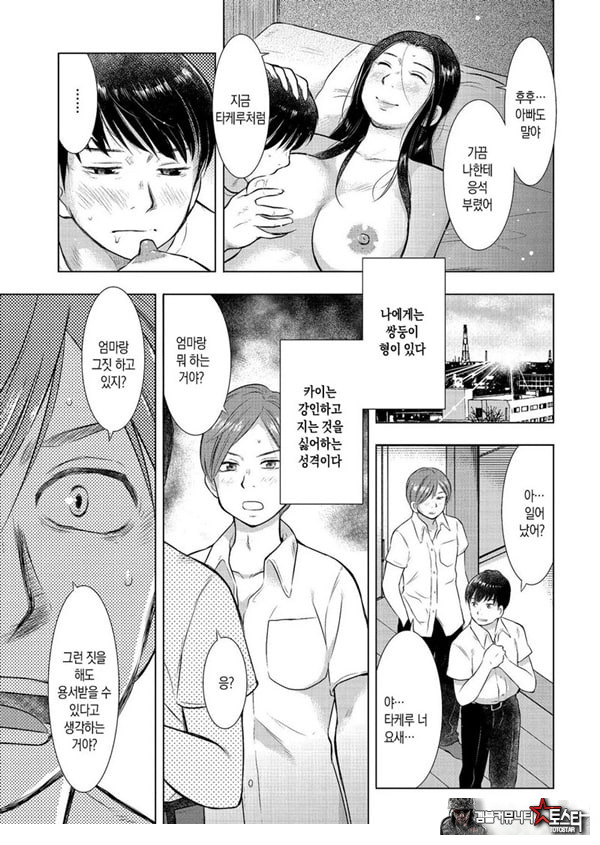 모자상간 아빠가 집을 나간 뒤로---