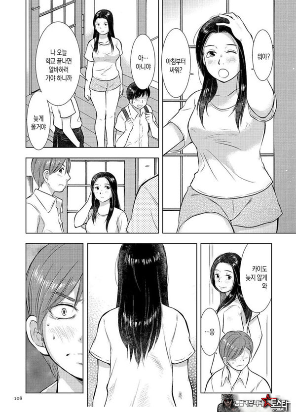 모자상간 아빠가 집을 나간 뒤로---