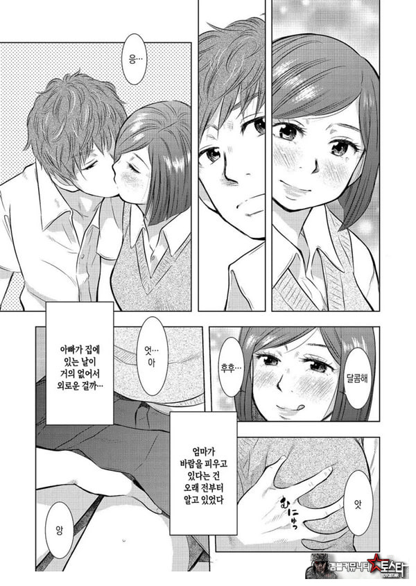 모자상간 엄마의 불륜을 용서 못 해