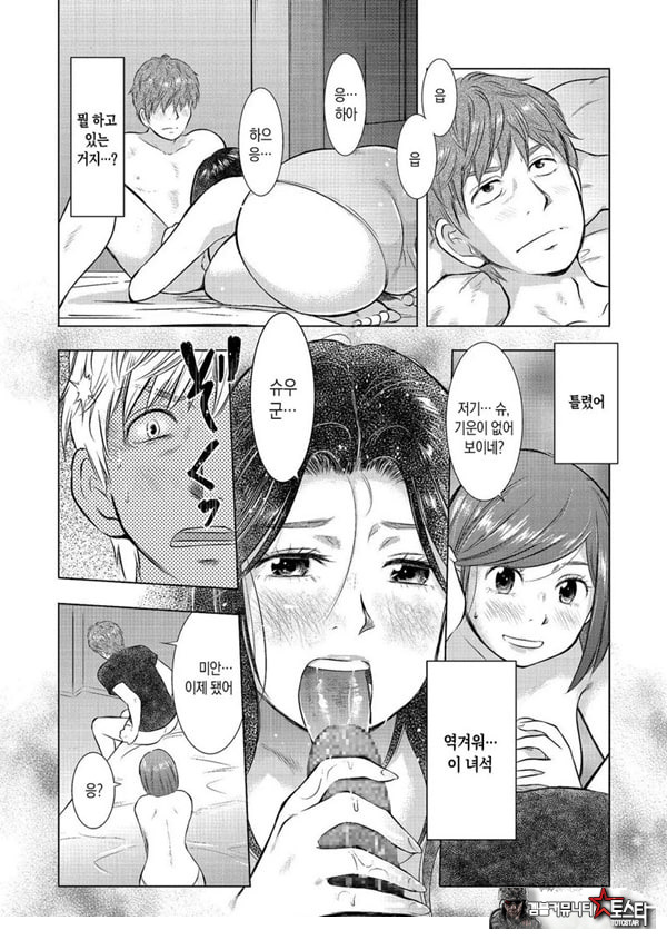 모자상간 엄마의 불륜을 용서 못 해