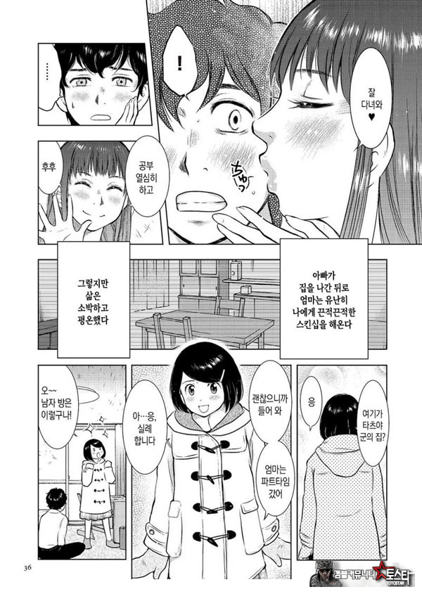 모자상간일기 그2