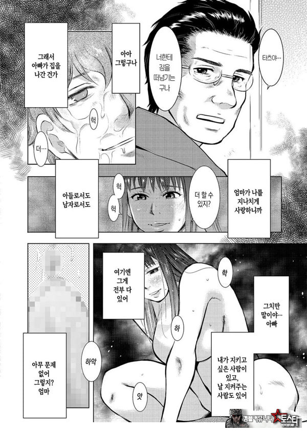 모자상간일기 그2