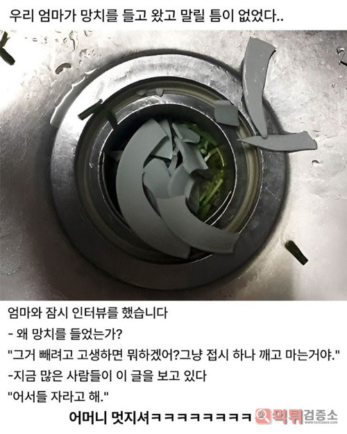 ㅋㅋㅋㅋ화끈하시네