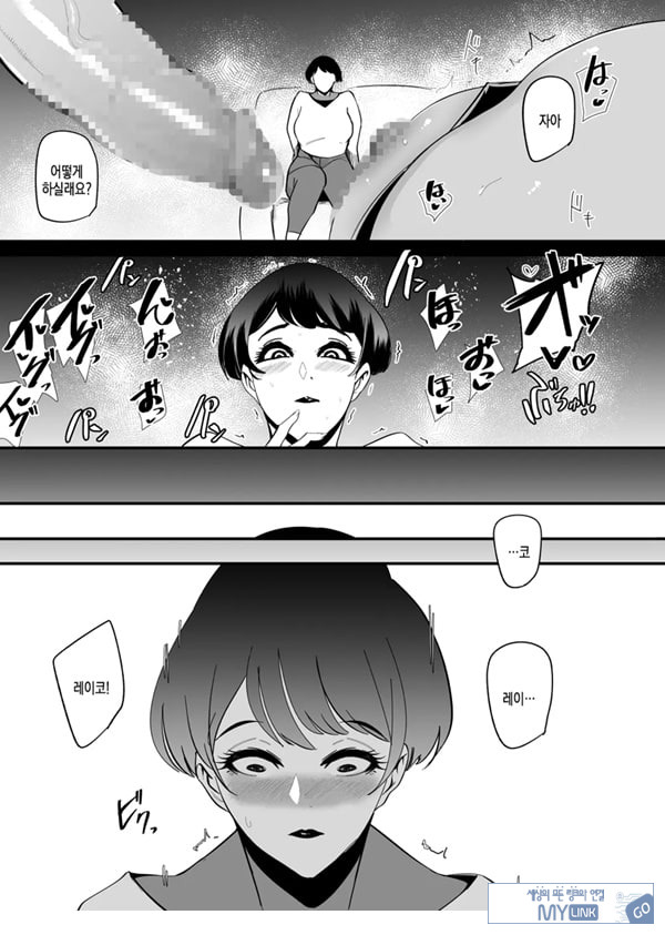 펠라마스크 부인 - 타카하시 레이코 부인의 경우