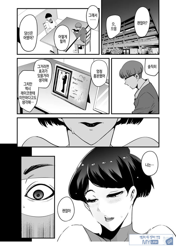 펠라마스크 부인 - 타카하시 레이코 부인의 경우