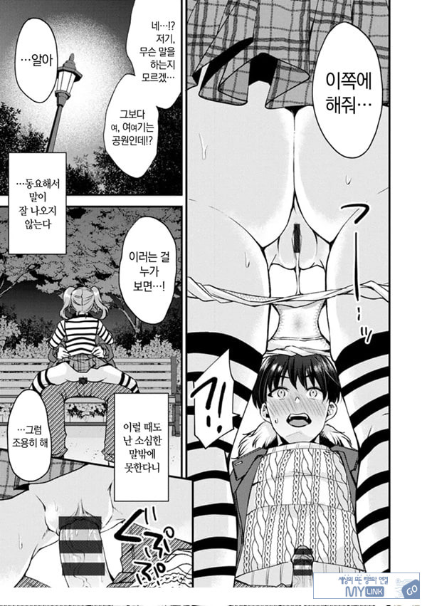 취미가 바니걸이라니 정말이에요 - 2