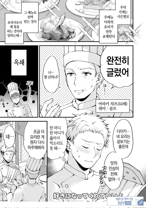 취미가 바니걸이라니 정말이에요 - 2