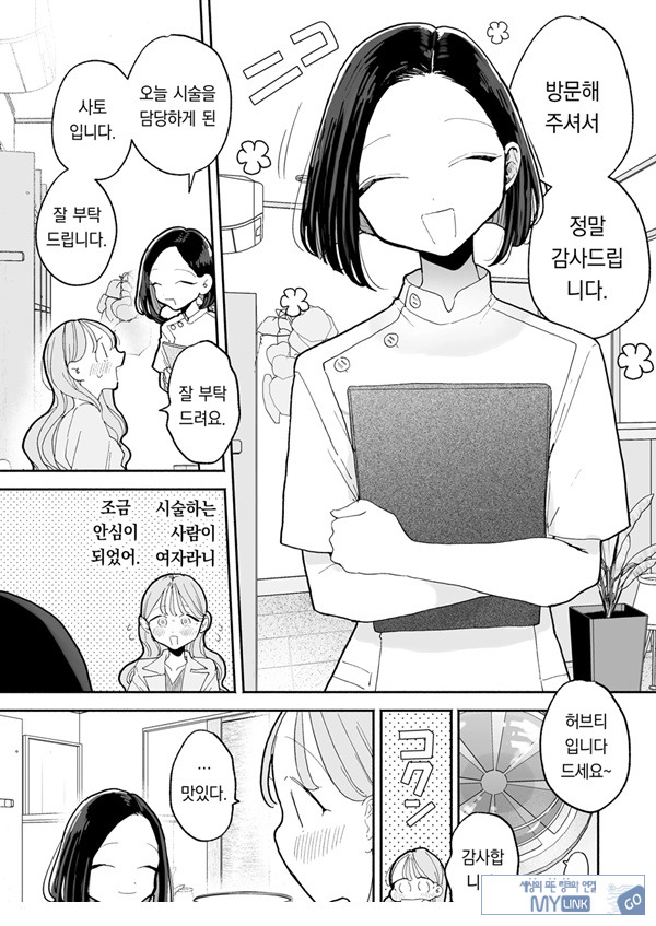 절정 리프레 -역 앞 성감대 마사지 샵에서 ○○가 되어버리는 여자의 이야기-