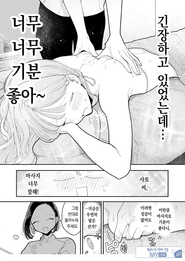 절정 리프레 -역 앞 성감대 마사지 샵에서 ○○가 되어버리는 여자의 이야기-