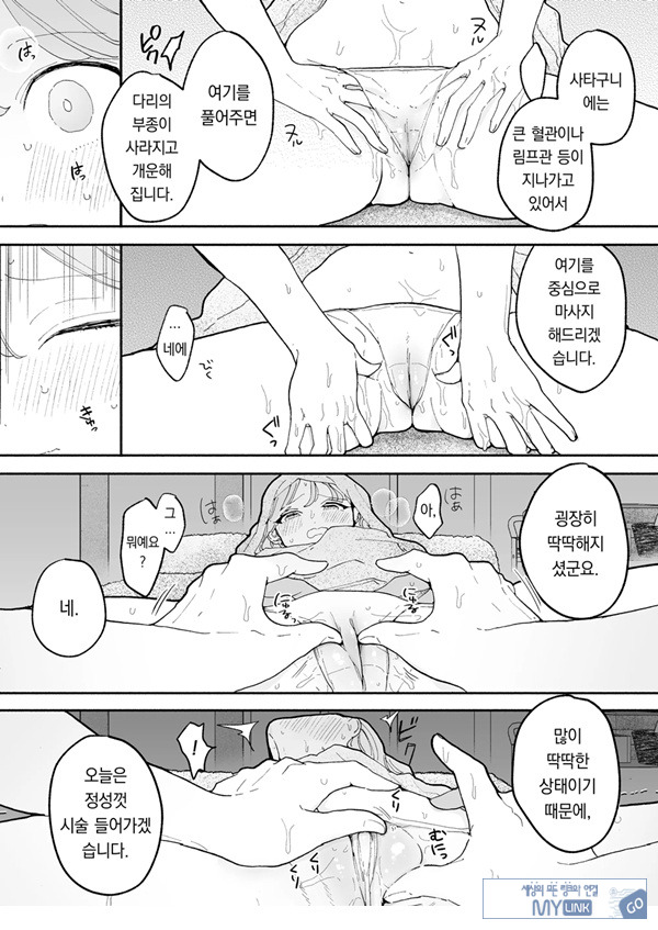 절정 리프레 -역 앞 성감대 마사지 샵에서 ○○가 되어버리는 여자의 이야기-