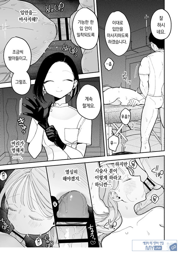 절정 리프레 -역 앞 성감대 마사지 샵에서 ○○가 되어버리는 여자의 이야기-
