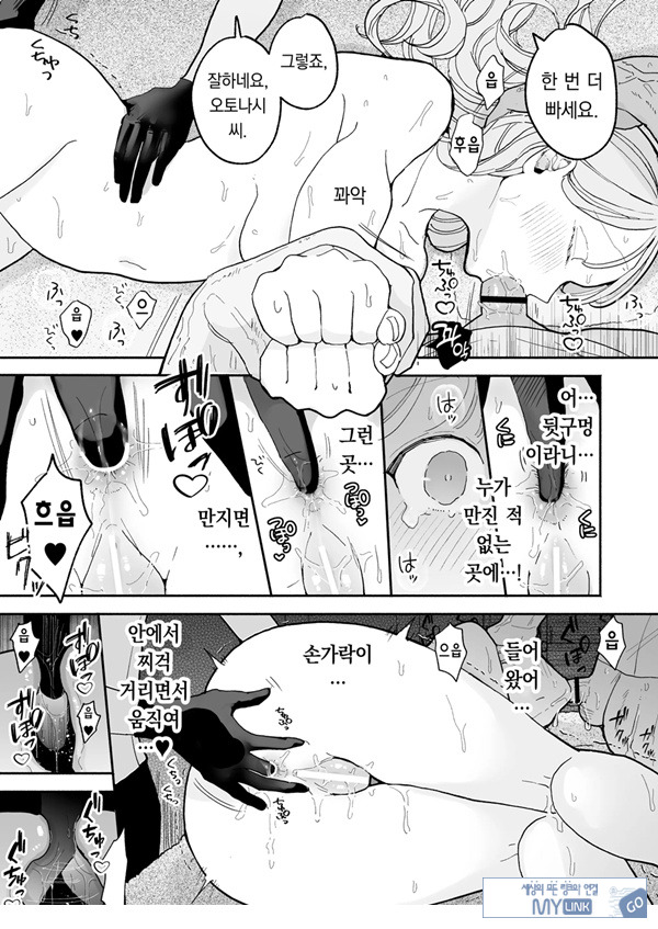 절정 리프레 -역 앞 성감대 마사지 샵에서 ○○가 되어버리는 여자의 이야기-