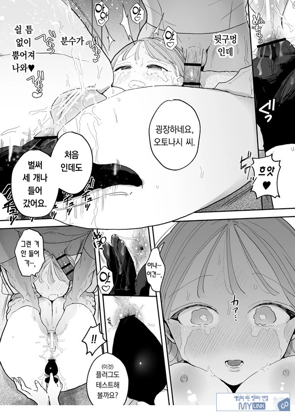 절정 리프레 -역 앞 성감대 마사지 샵에서 ○○가 되어버리는 여자의 이야기-