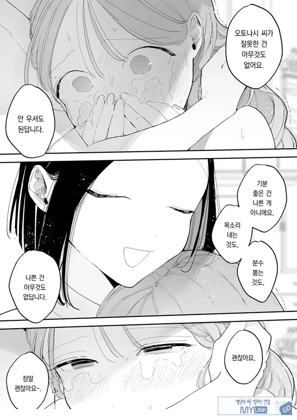 절정 리프레 -역 앞 성감대 마사지 샵에서 ○○가 되어버리는 여자의 이야기-