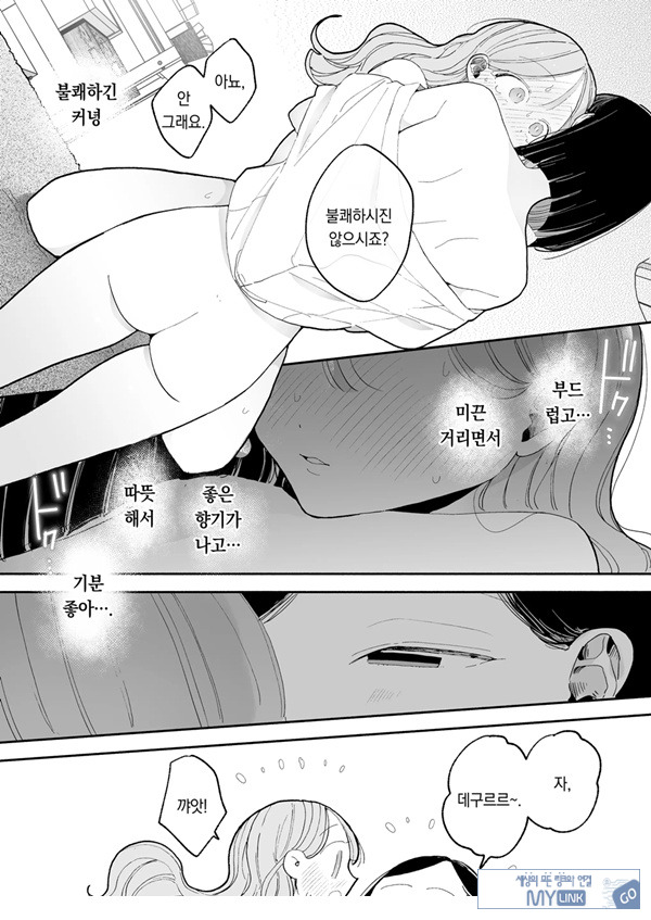 절정 리프레 -역 앞 성감대 마사지 샵에서 ○○가 되어버리는 여자의 이야기-
