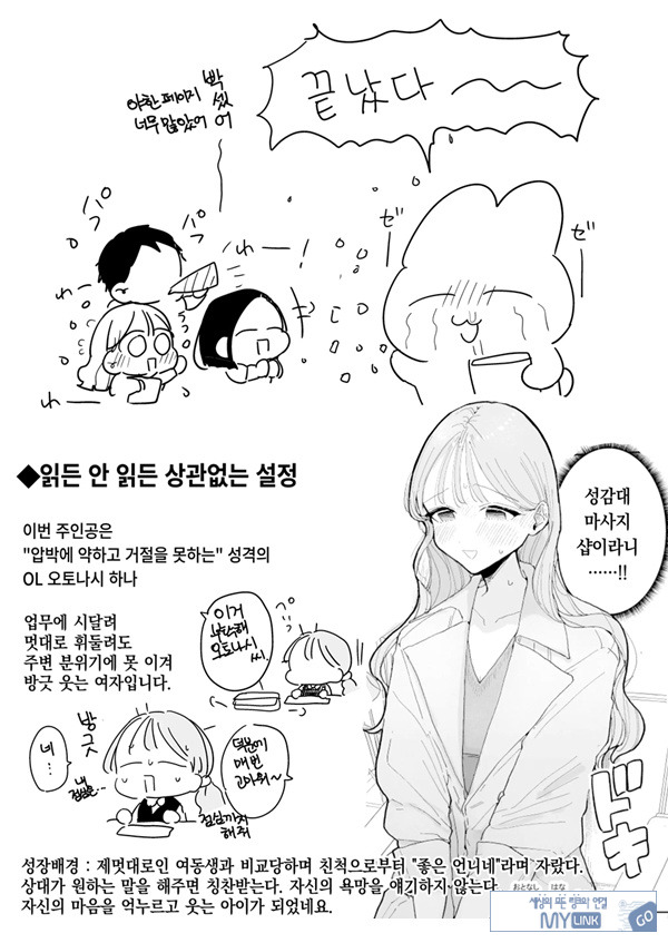 절정 리프레 -역 앞 성감대 마사지 샵에서 ○○가 되어버리는 여자의 이야기-