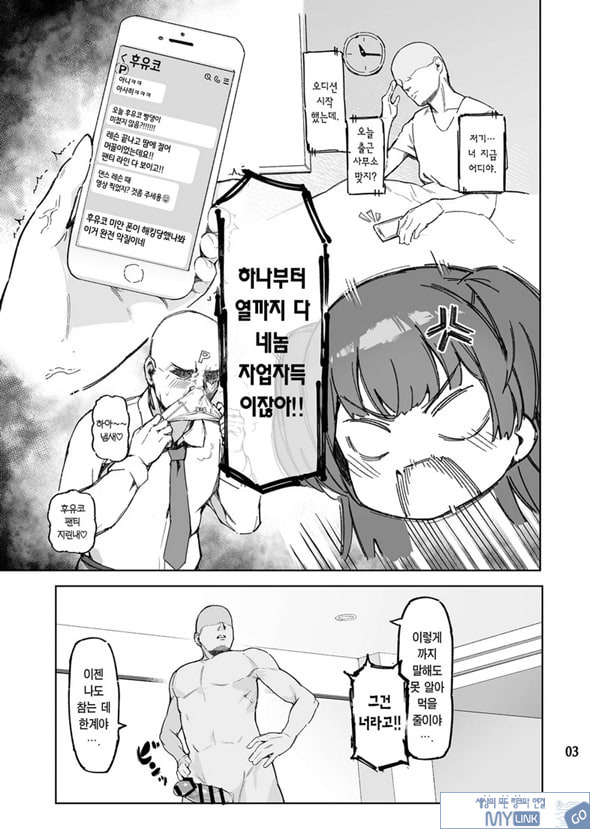 어른을 얕보지마