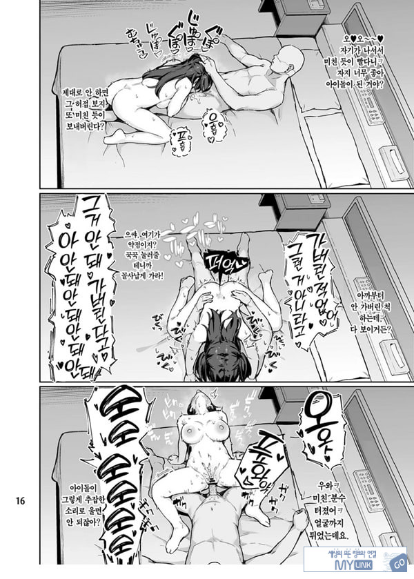 어른을 얕보지마