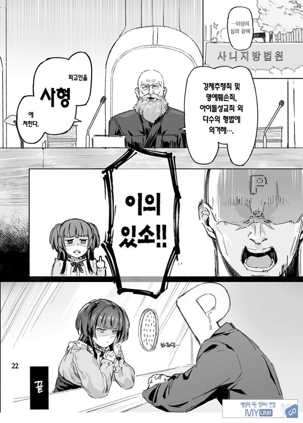 어른을 얕보지마