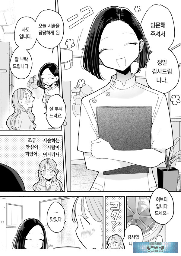절정 리프레 -역 앞 성감대 마사지 샵에서 ○○가 되어버리는 여자의 이야기-