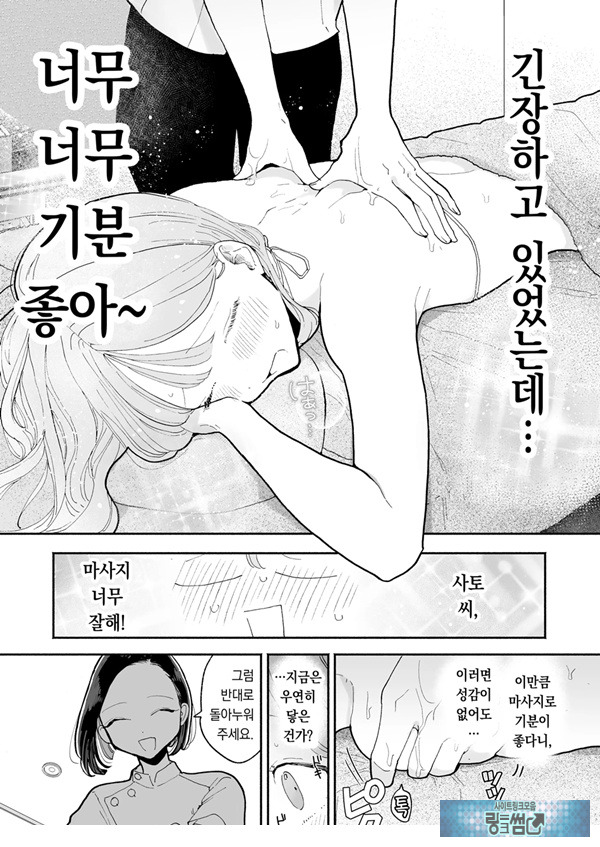 절정 리프레 -역 앞 성감대 마사지 샵에서 ○○가 되어버리는 여자의 이야기-